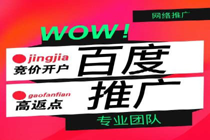 百度广告推广成本估算指南